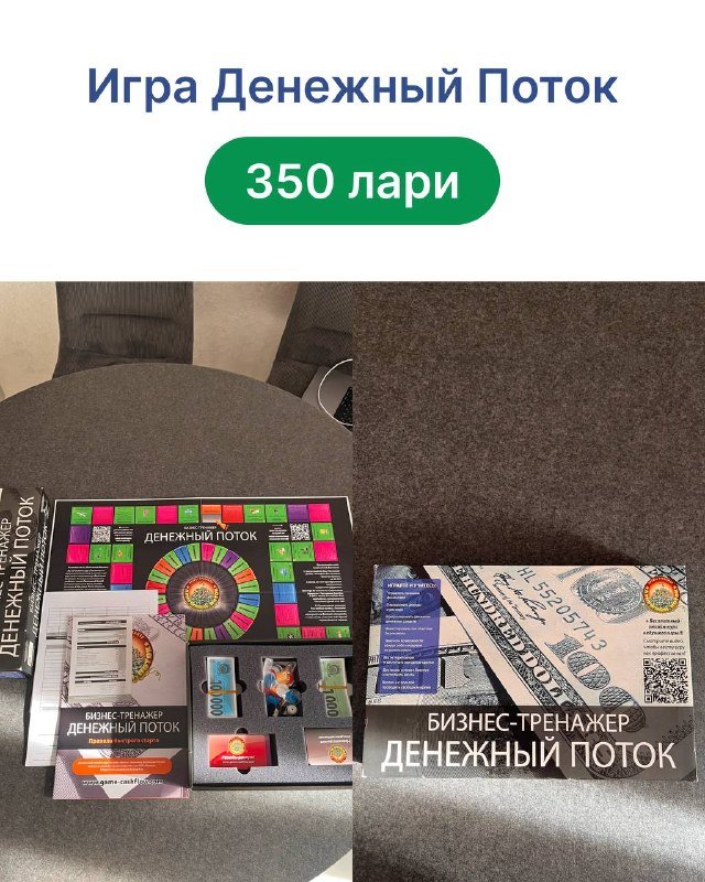 миксер, мольберт, книги, зонты, игрушка для собак, коврик для йоги, игра денежный поток 8