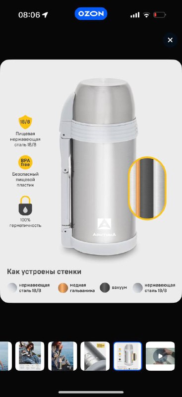 Термос 1,5 л из нержавеющей стали 2