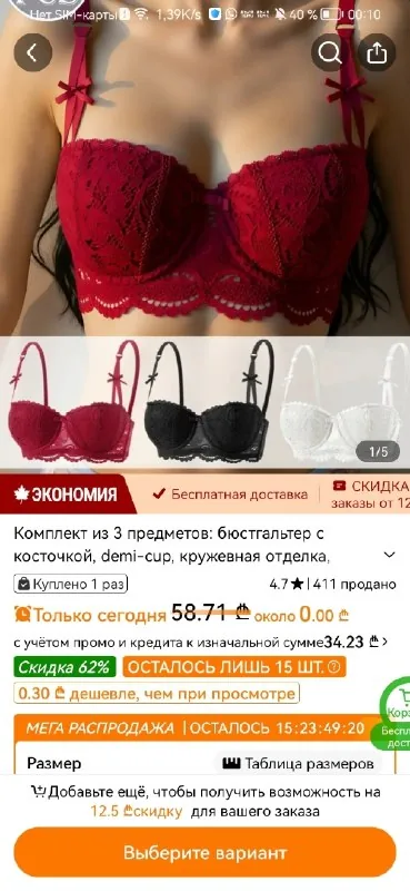 Новые бюстгальтеры, красный, чёрный и белый