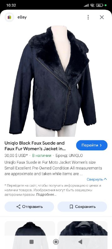 Jacket for sale