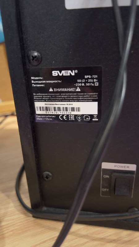 Колонки SVEN SPS-721 6