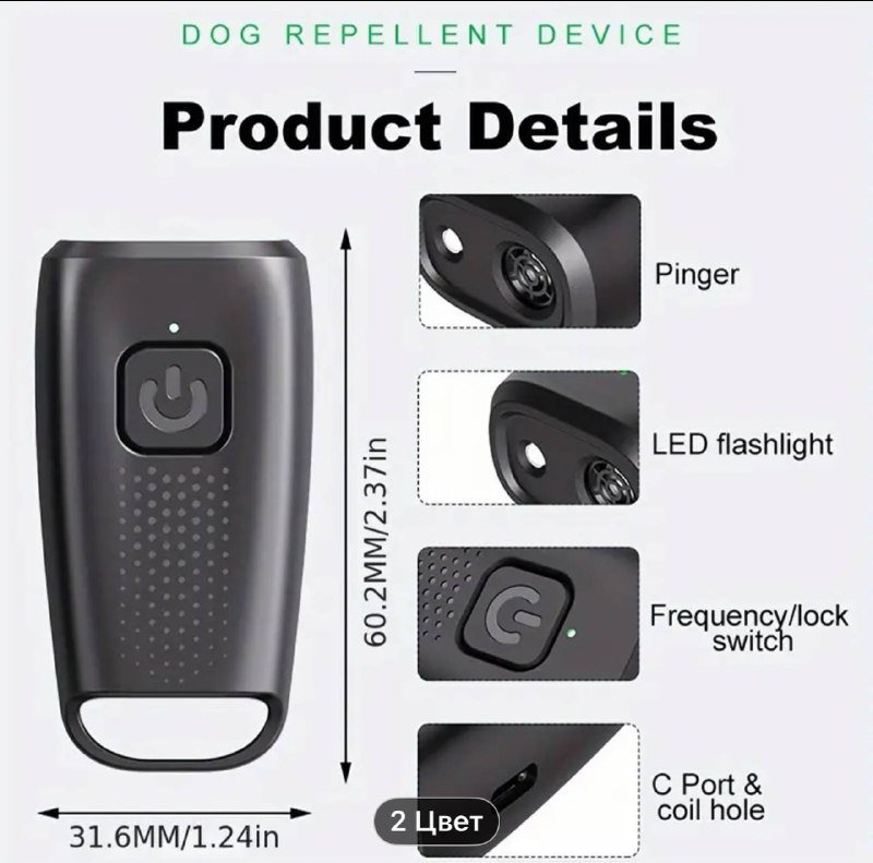 Мини устройство отпугиватель собак с LED-подсветкой 4