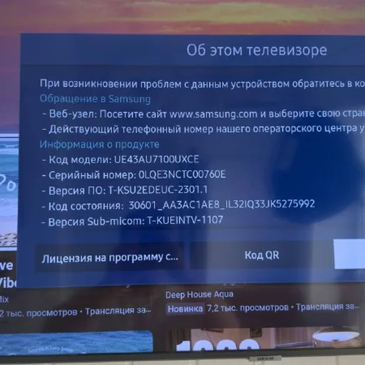 Samsung UE43AU7100UXCE телевизор