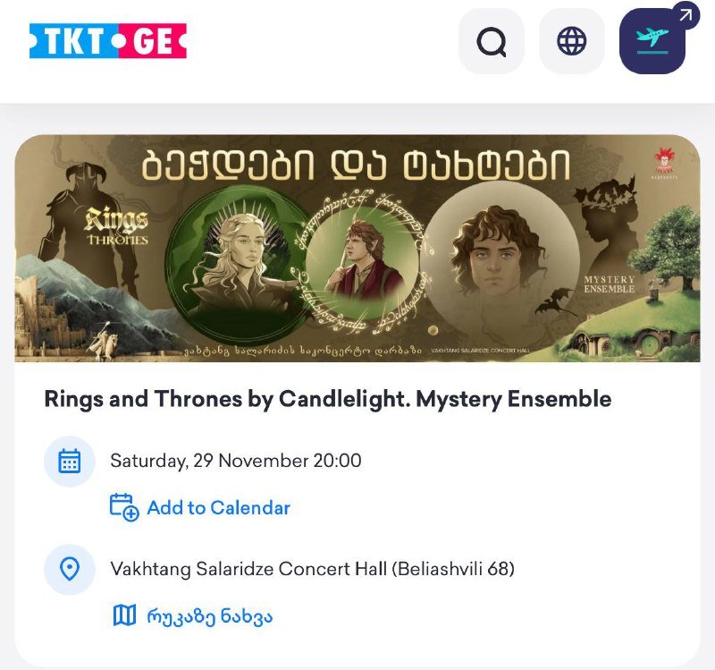 2 билета на концерт музыки из Властелина Колец