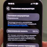 Айфон 16 512 ГБ 4