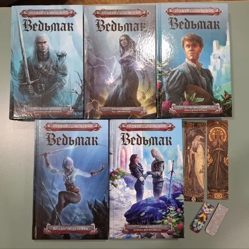 Ведьмак, комплект книг