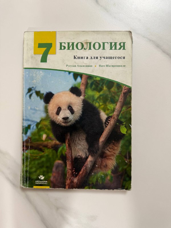 Учебники по биологии, математике, русскому языку и литературе 1