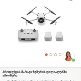 DJI Mini 3 Pro Fly More Combo 7