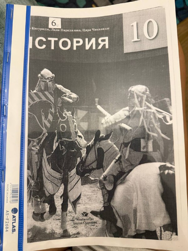 Учебники 7, 8, 10 классы русский сектор 2