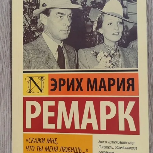 Скажи мне, что ты меня любишь