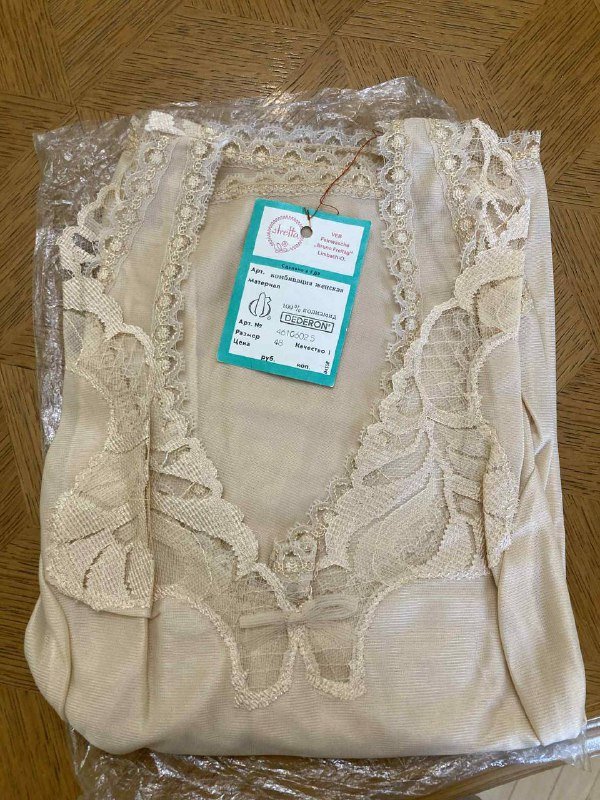 Комбинации производства ГДР новые размер 48