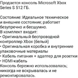 Xbox Series S 4