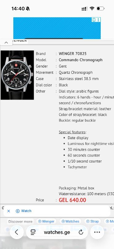 Часы Citizen, Orient, Wenger 4