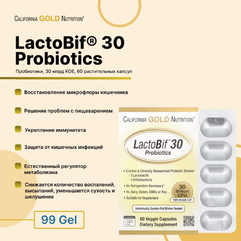 Бады, биодобавки, витамины California Gold Nutrition, NOW Foods 5