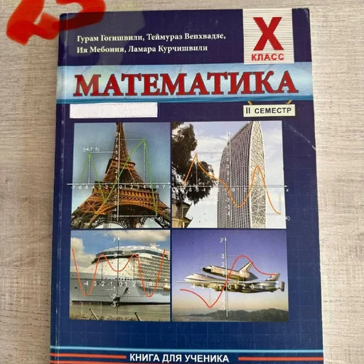 Учебники