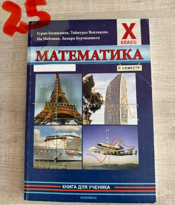 Учебники 1