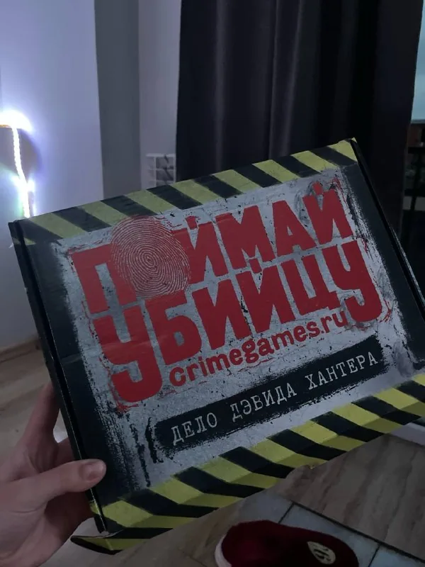 Поймай убийцу, дело Дэвида Хантера