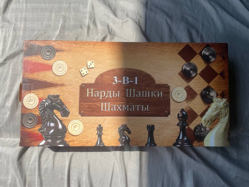 Нарды, шашки, шахматы 3-в-1