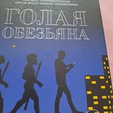 Книги Фрэнка Герберта, Стивена Пинкера, Десмонда Морриса 3