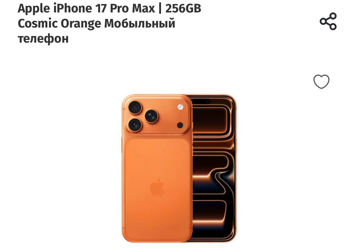 iPhone 17 Pro Max 256GB