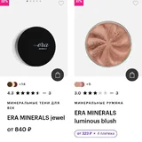 Минеральные тени и румяна Era Minerals 6