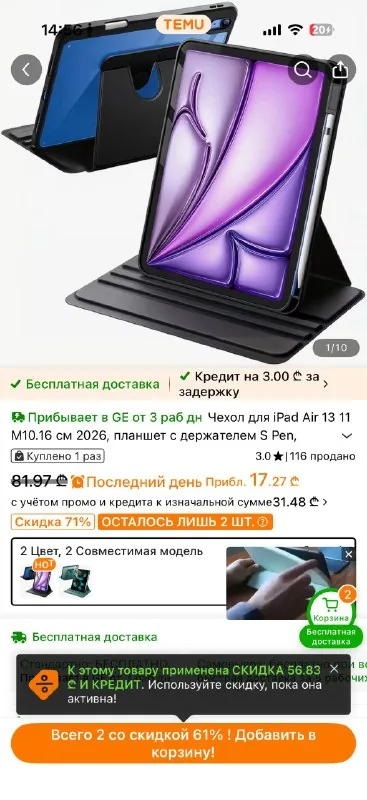 Чехол для iPad Air 11 1