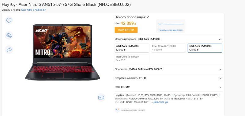 Ноутбук Acer с видеокартой NVIDIA GeForce RTX 3050 Ti 3