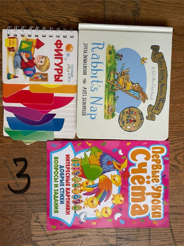 Книги для детей, в отличном состоянии