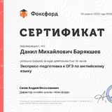 Занятия по английскому языку 3