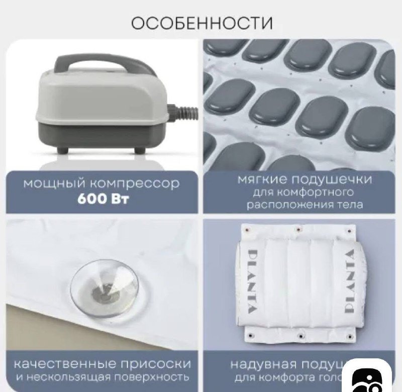 Гидромассажный коврик для ванны PLANTA 3