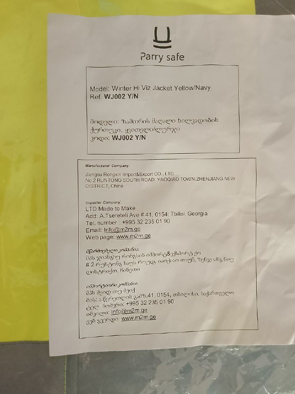 Высоковидимая зимняя куртка