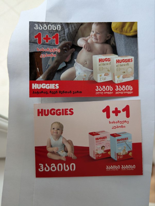 Купоны на подгузники Huggies elite soft и ultra comfort