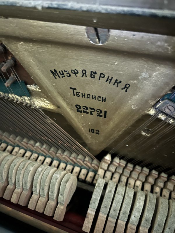 Пианино Музфабрика Тбилиси 2