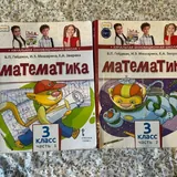Учебники 3 класс 1