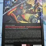 Комикс Бен Рейли Алый Паук 2