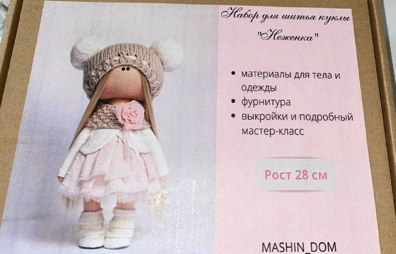 Наборы для создания слепка, пряжа с крючком, наборы для шитья кукол, гирлянда, ингалятор, пляжное покрывало 5