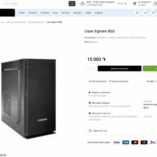 Корпус Egreen с блоком питания 600W Thermal Master