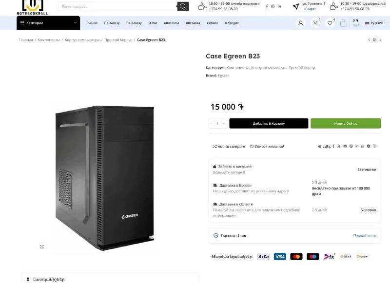 Корпус Egreen с блоком питания 600W Thermal Master