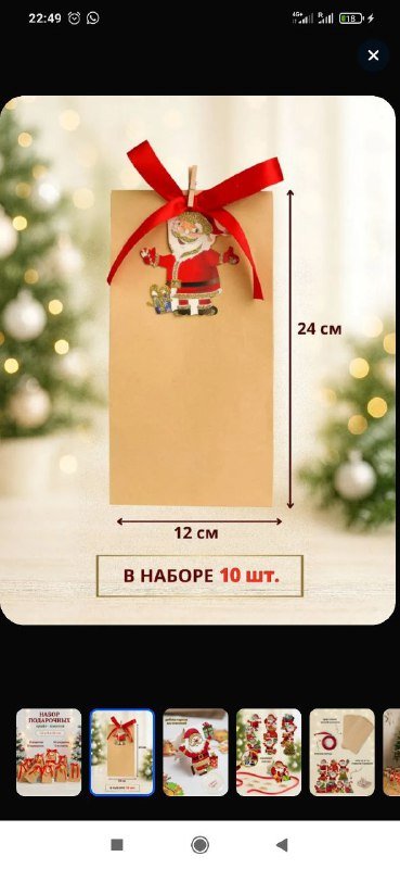 Новогодние крафт-пакеты 10 шт 2