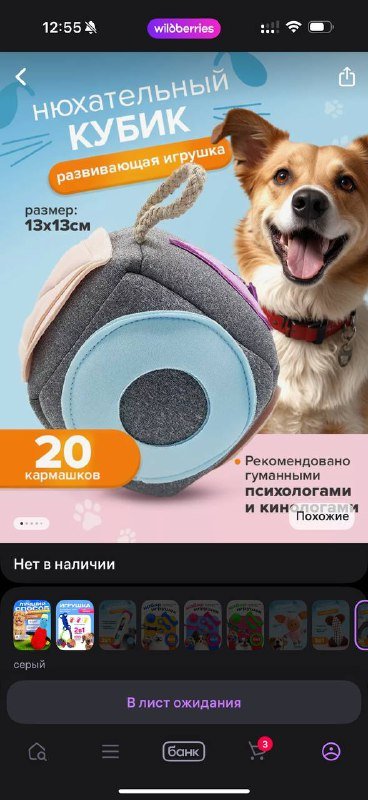 Нюхательная игрушка для собак или кошек 4