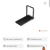 Беговая дорожка, гантели, МФР роллер 5
