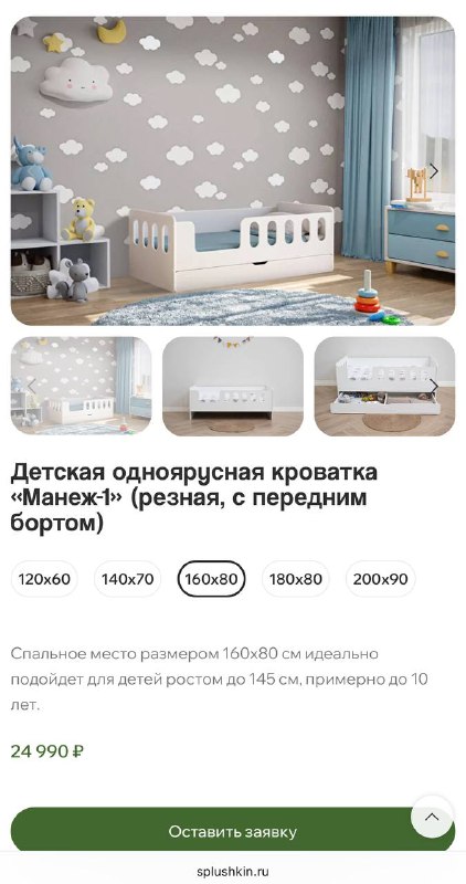 Детская кровать 160х80 с выкатным ящиком и бортиком 4