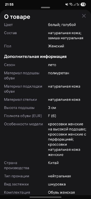 Женские кроссовки полукожа 36 размера 6