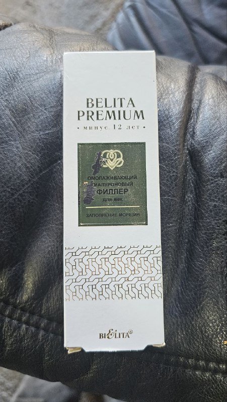 Белорусская косметика кремы и скраб для лица 3