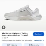 Nike Metcon 10, Premiata sneakers 1