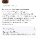 Шампунь и кондиционер TRESemme 10
