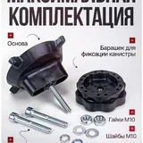 Канистра Экстрим с креплениями 2