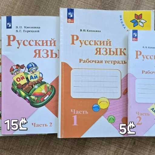 Учебники 3 класс