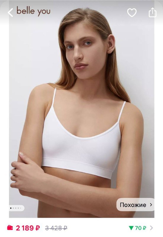 Бесшовный топ, трусы слипы с высокой посадкой