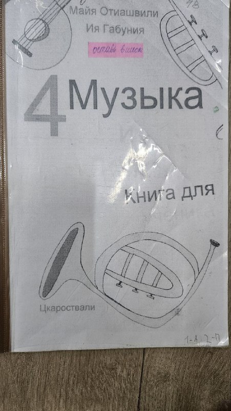 Учебники математика, английский, музыка, немецкий, литература 4